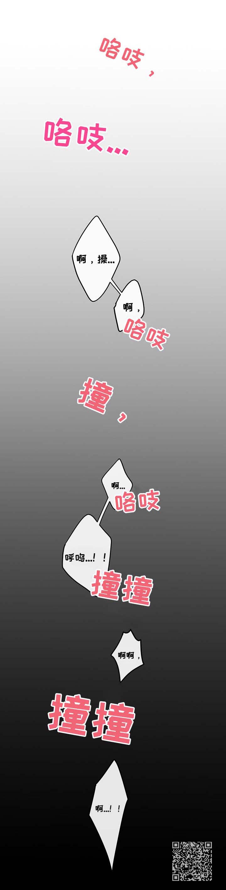 身份证调换怎么办理漫画,第35章：嫖资2图