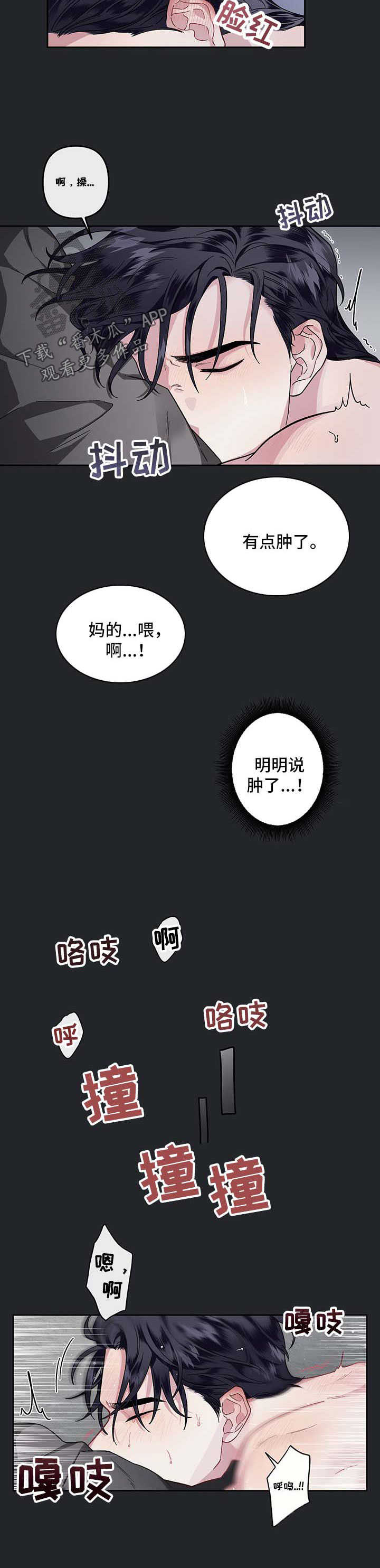 身材漫画,第30章：新的习惯1图