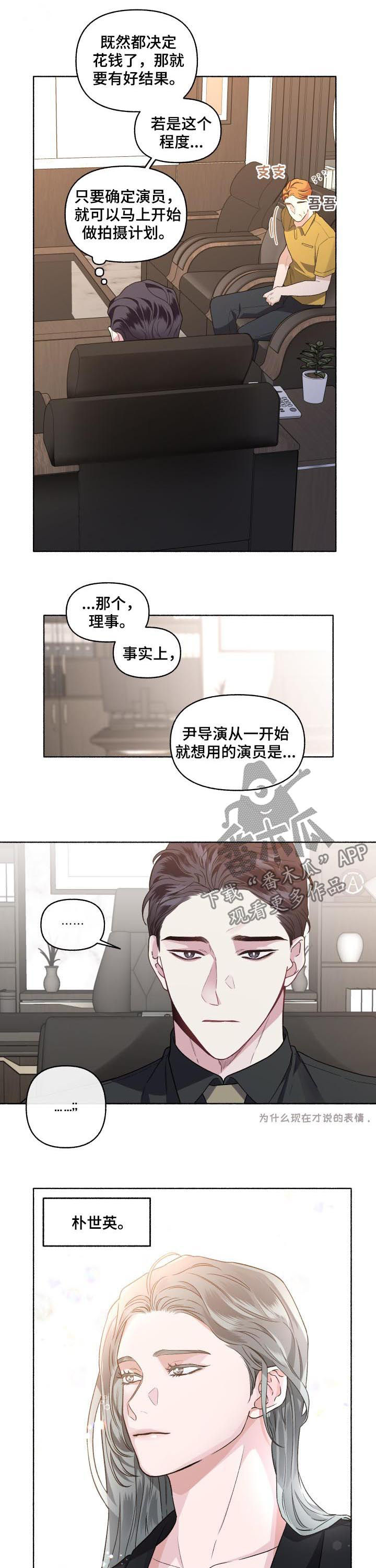 身份证后四位代表什么意思漫画,第49章：签合同1图