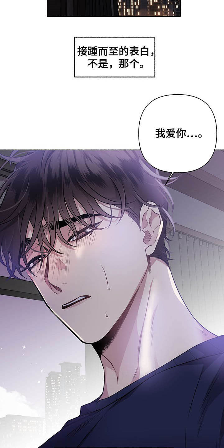 身份证后四位代表什么意思漫画,第106章：【番外】哀求1图