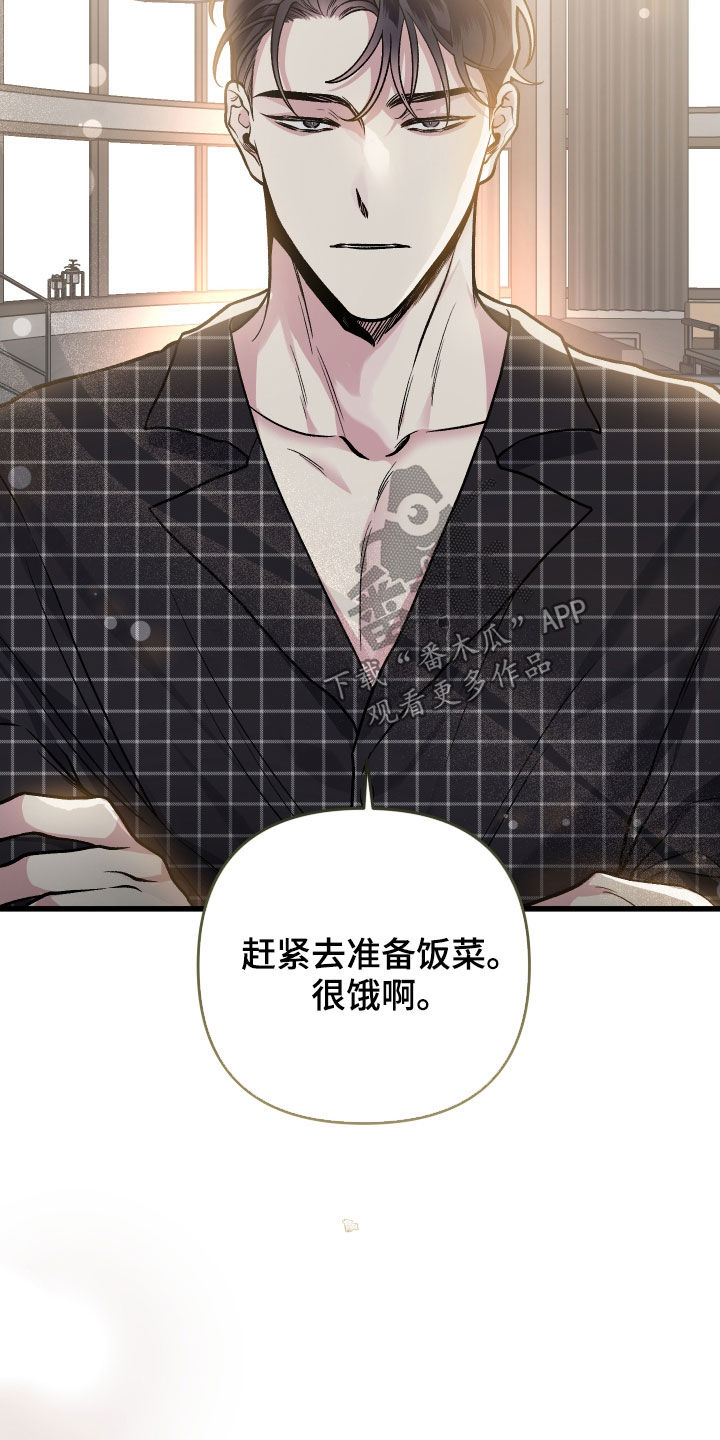 身份证到期换证流程漫画,第121章：【番外】癖好2图
