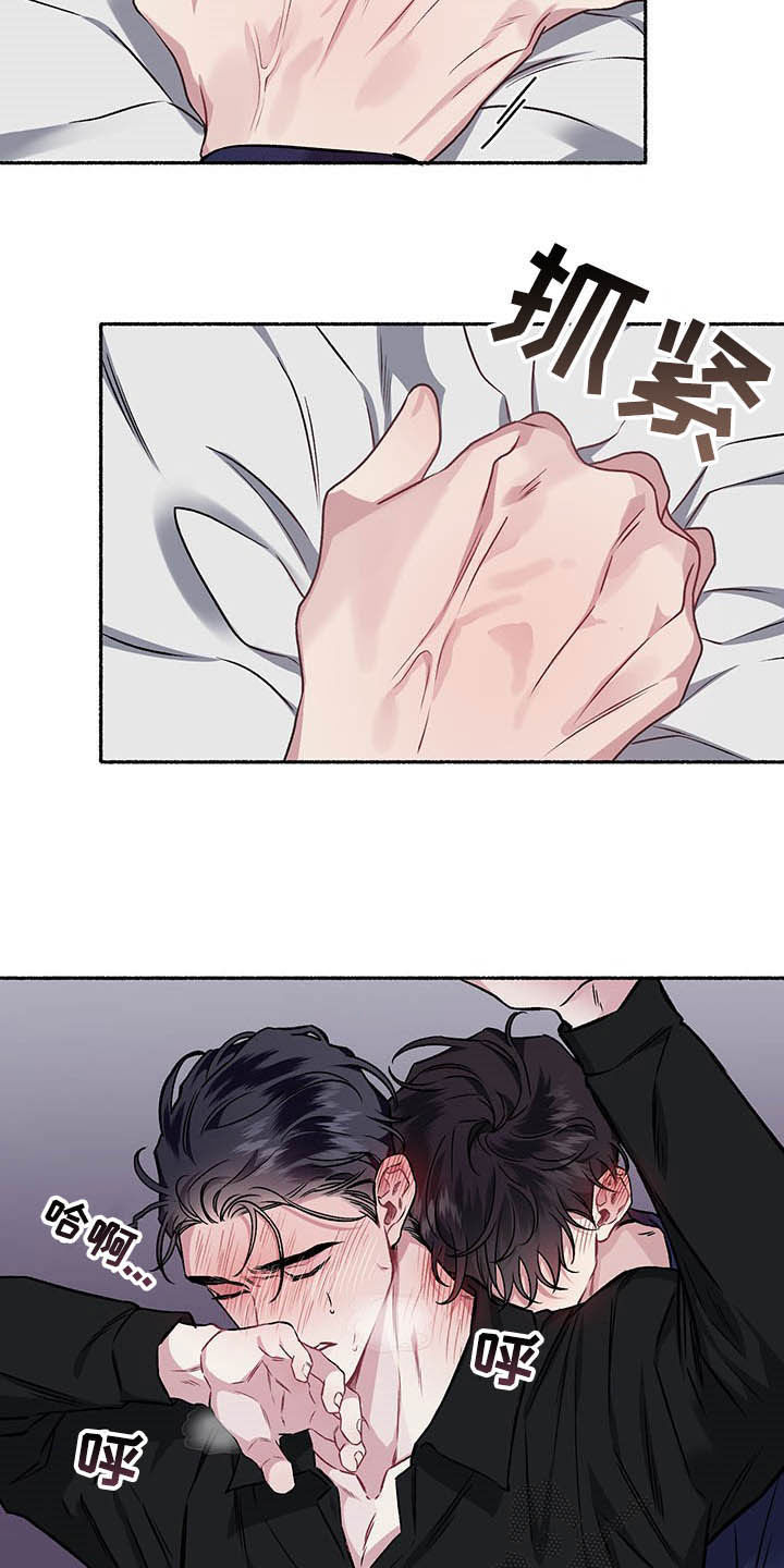 身份证后四位代表什么意思漫画,第106章：【番外】哀求2图