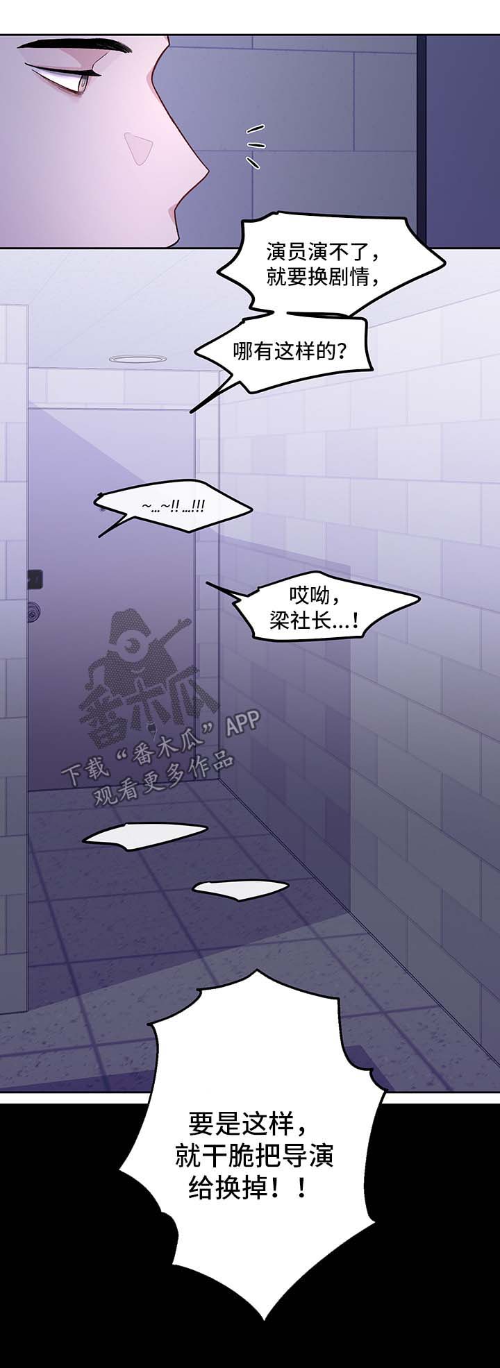 身份证到期换证流程漫画,第26章：没有插手1图