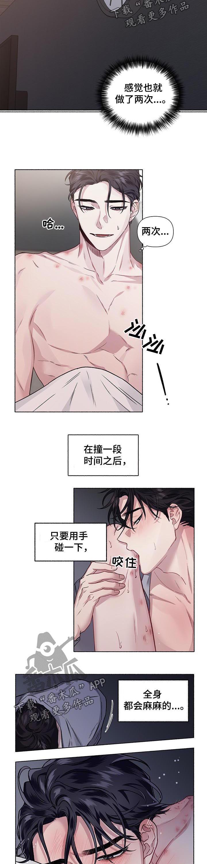 陈家洛福康安调转身份漫画,第56章：会死1图