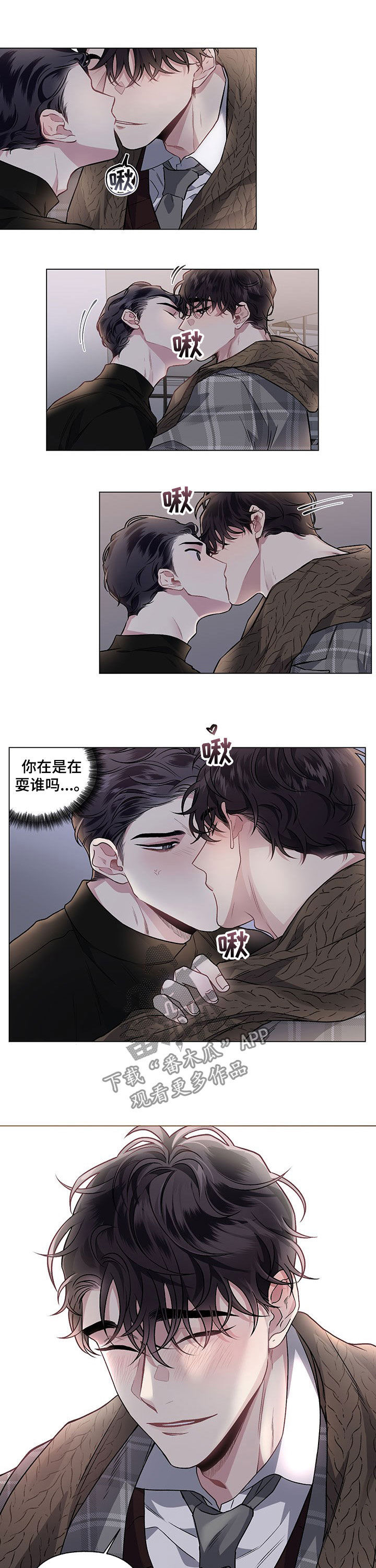 身份调转漫画完结了吗漫画,第84章：【第二季】笑脸2图