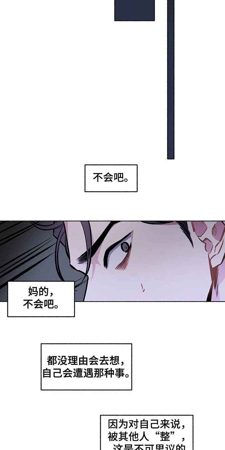 身份证后四位代表什么意思漫画,第106章：【番外】哀求1图