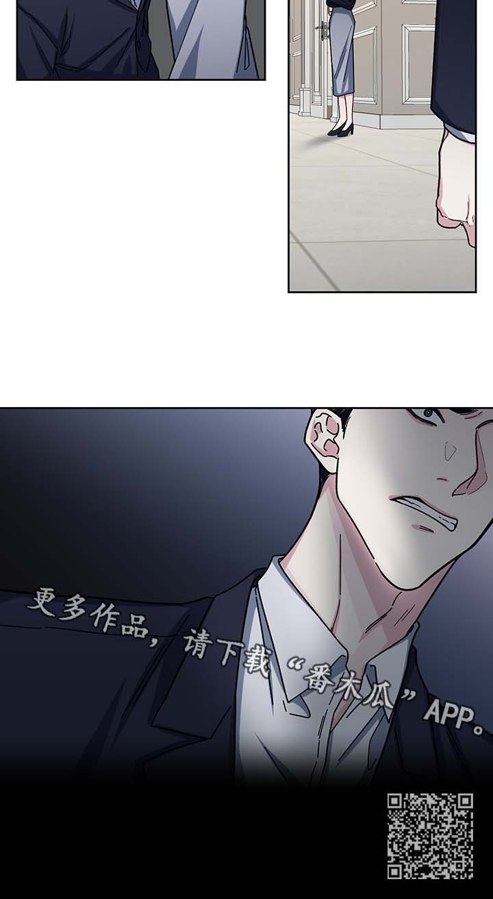 身份证后四位代表什么意思漫画,第16章：偷听1图
