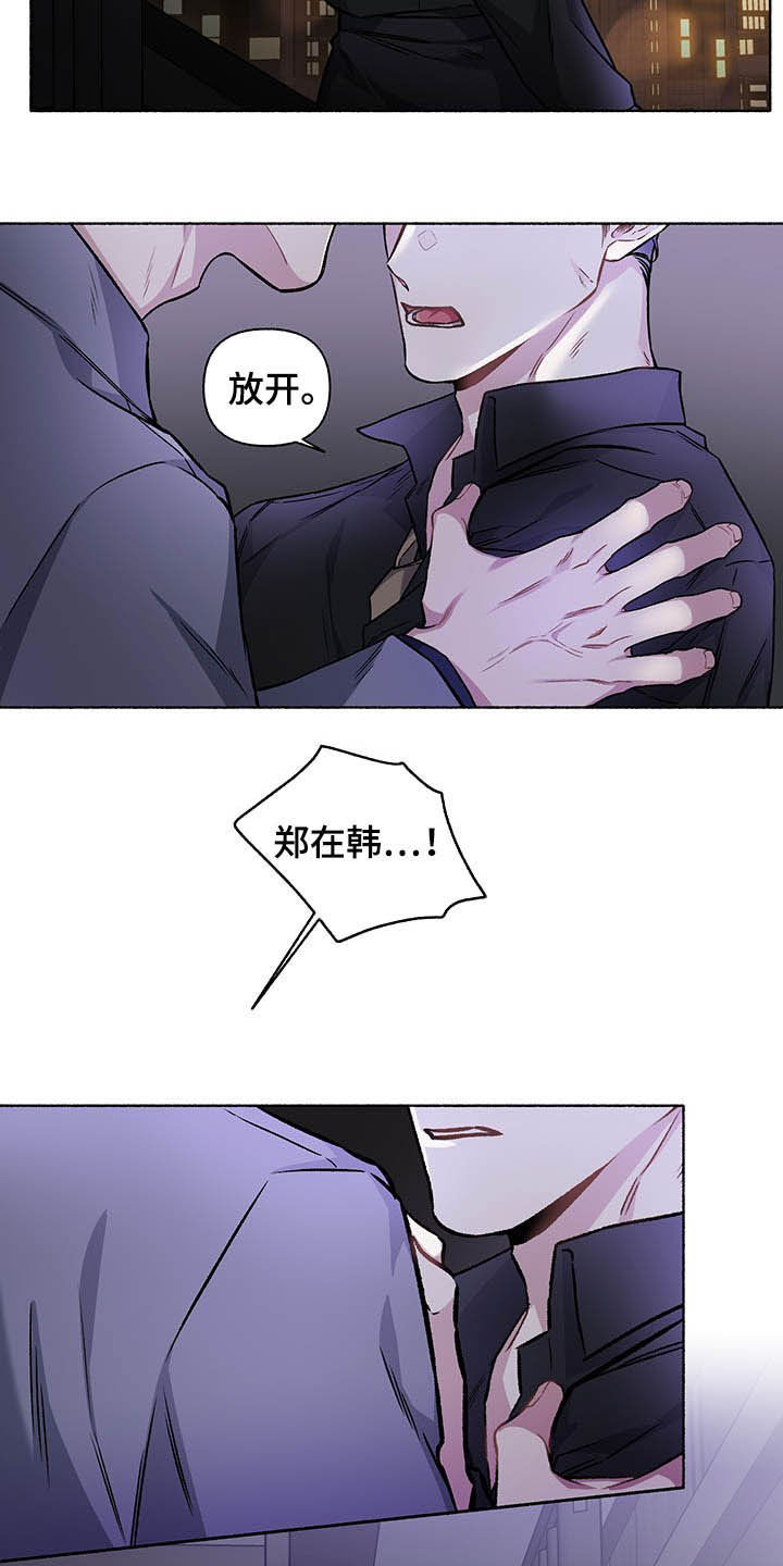 身份证到期了可以异地办理吗漫画,第105章：【番外】我相信你1图
