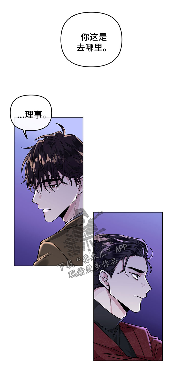 身份证后四位代表什么意思漫画,第24章：打赏1图