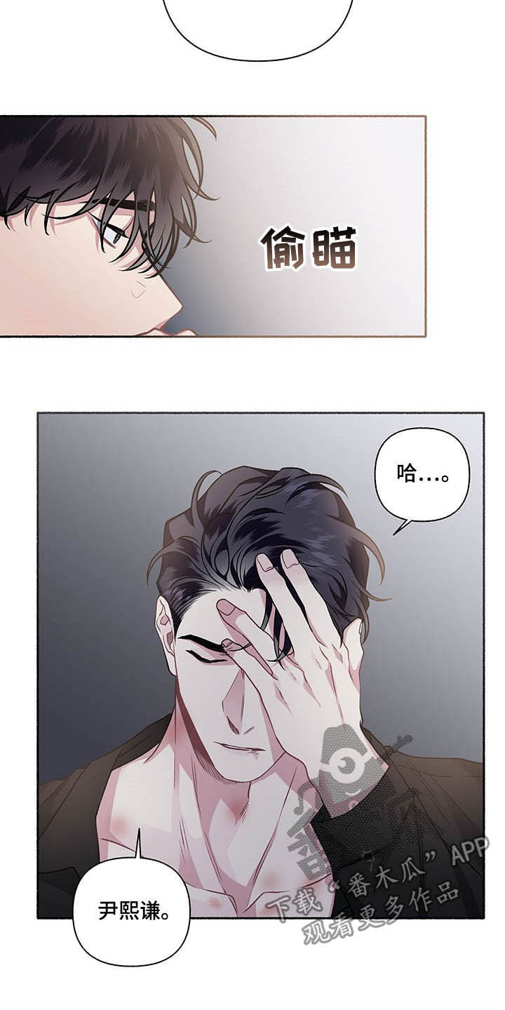 身份证到期换证流程漫画,第107章：【番外】耳光2图
