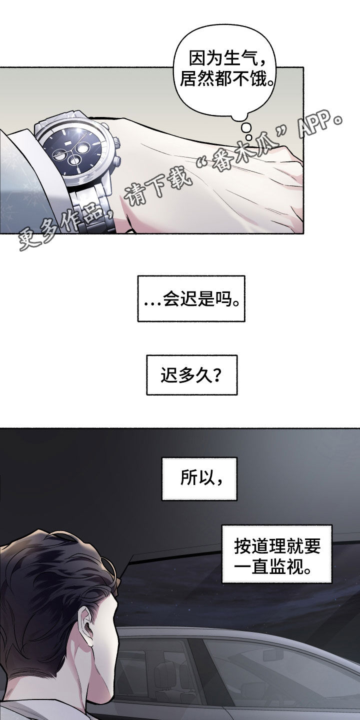 身份证照片着装要求漫画,第110章：【番外】我们聊聊1图