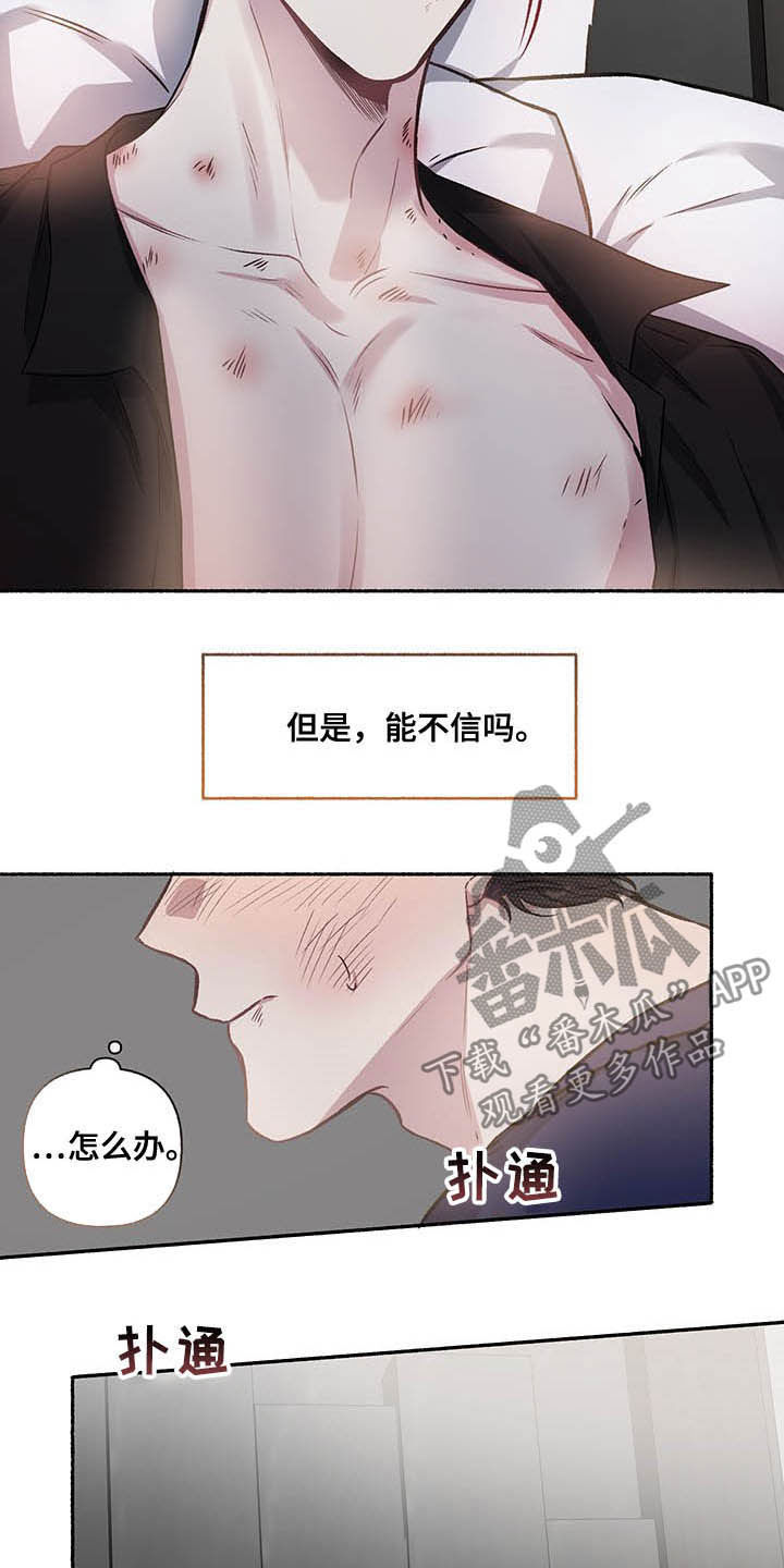 身份证照片着装要求漫画,第108章：【番外】最想要的2图