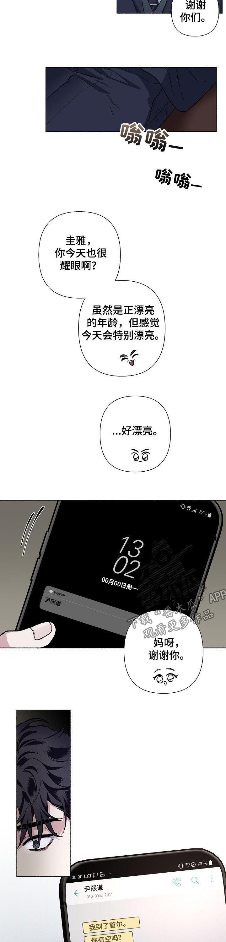 身份调转第二季漫画,第58章：【第二季】俊男靓女1图