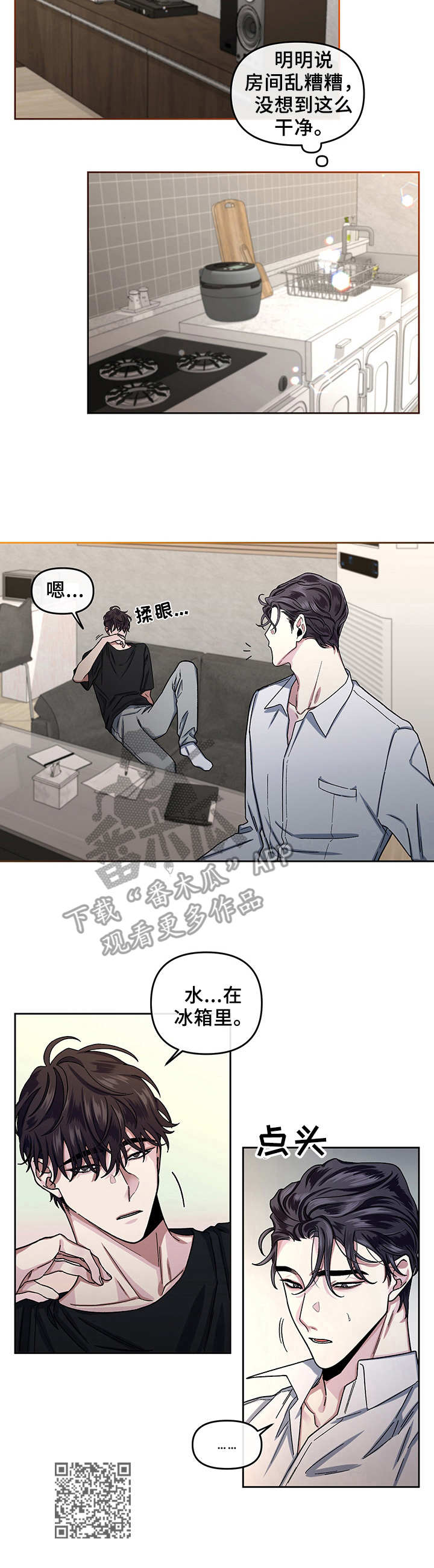 身份证过期后还能用多久漫画,第12章：找上门2图