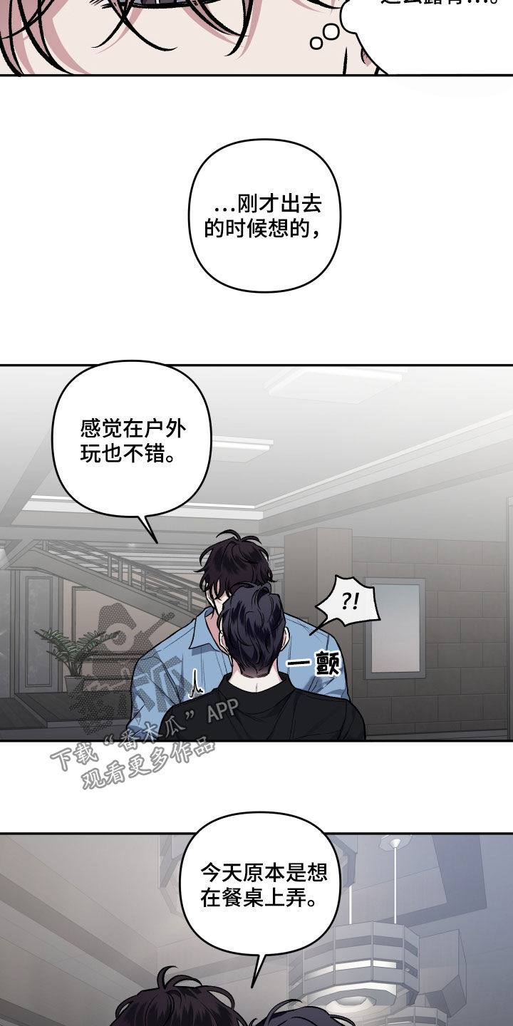 身份证快到期了要提前多久更换漫画,第124章：【番外】明明不行1图