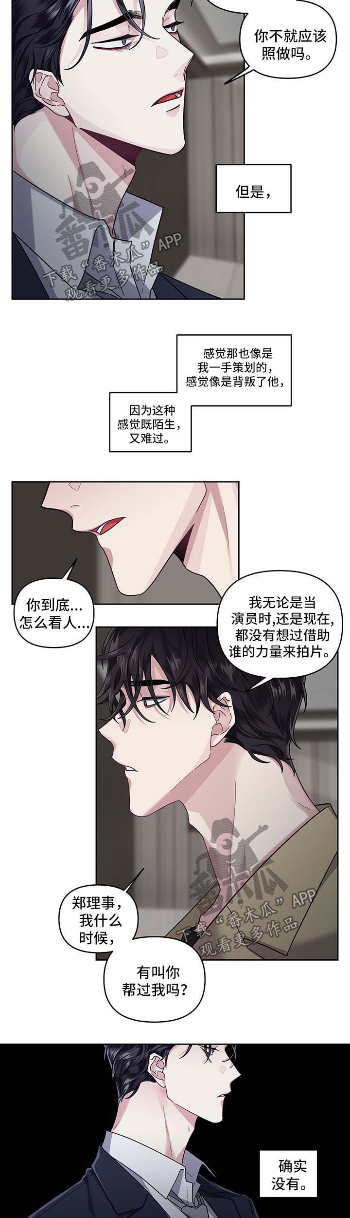 身份证到期换证流程漫画,第21章：不能否认2图