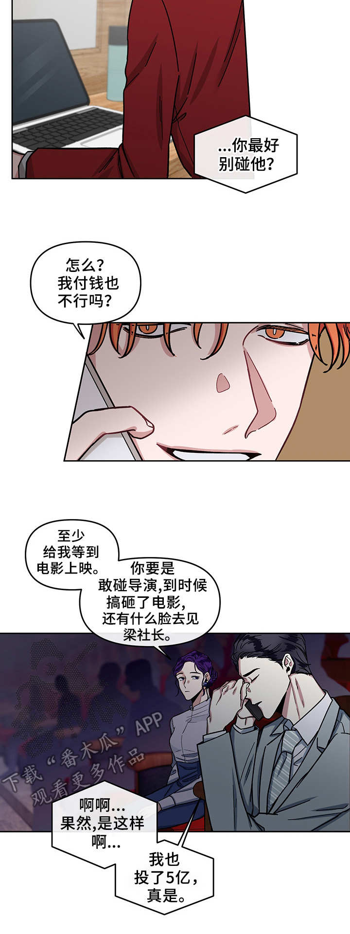 身份证号码的数字代表什么意义漫画,第9章：干劲十足1图