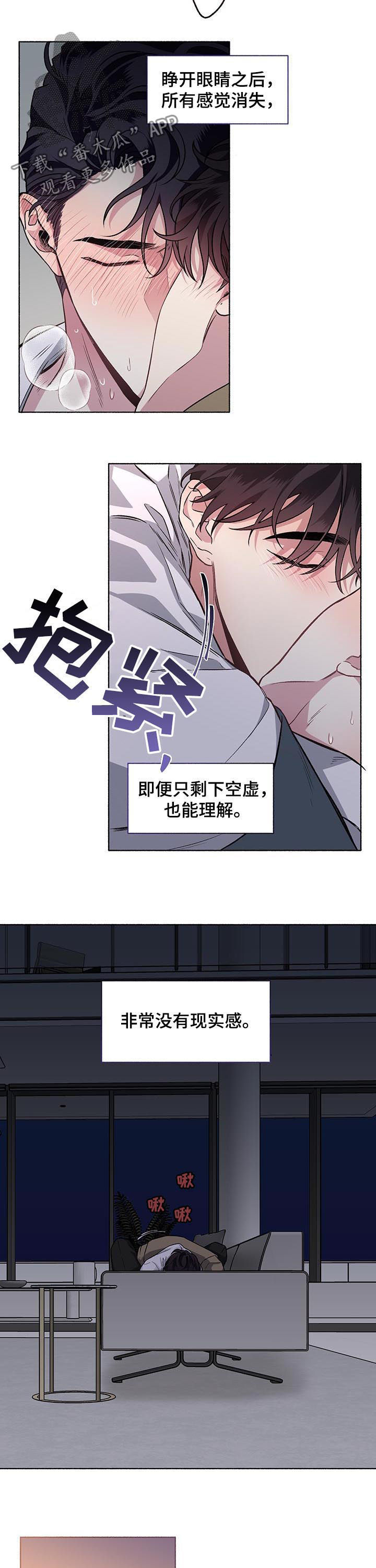 身份调转漫画在线观看免费漫画,第60章：【第二季】失去理性2图