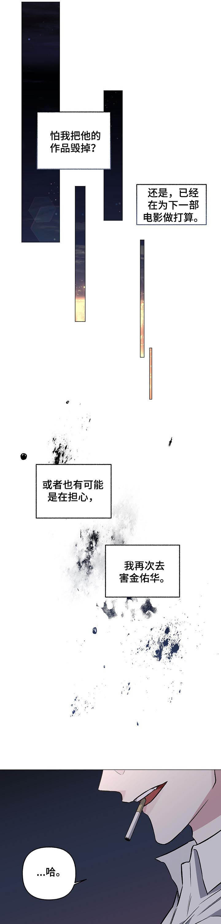 身份证调换怎么办理漫画,第77章：【第二季】持续1图