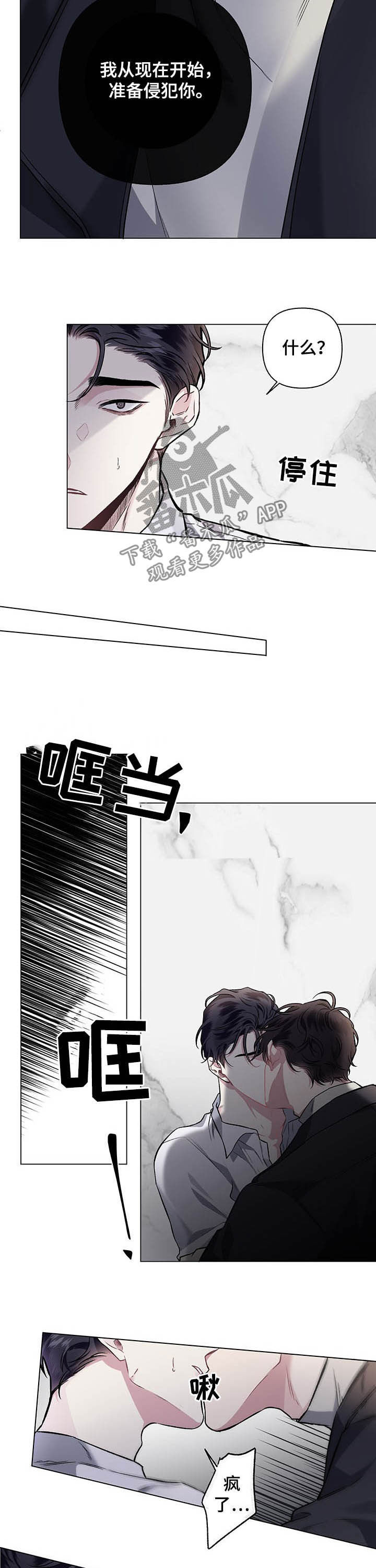 身份调转漫画免费阅读非麻瓜漫画,第89章：【第二季完结】相信2图