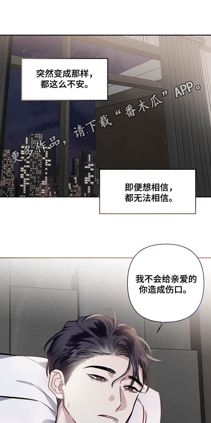 身份证照片着装要求漫画,第108章：【番外】最想要的1图