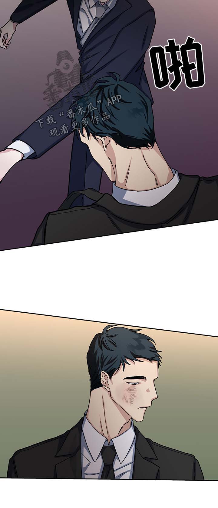 身份证到期换证流程漫画,第15章：乐趣2图