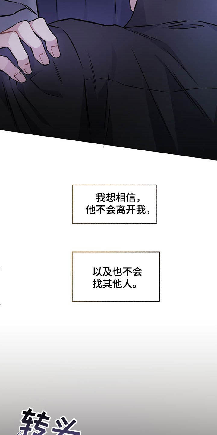 身份证到期了可以异地办理吗漫画,第105章：【番外】我相信你2图