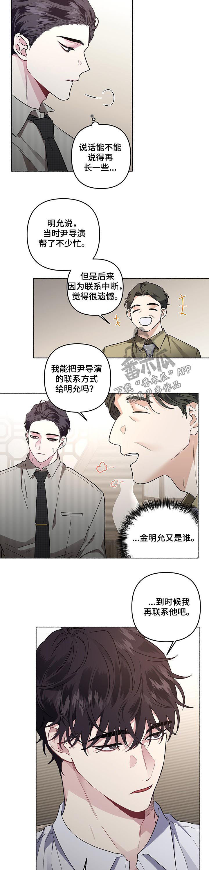 身材漫画,第50章：你到底想干嘛2图