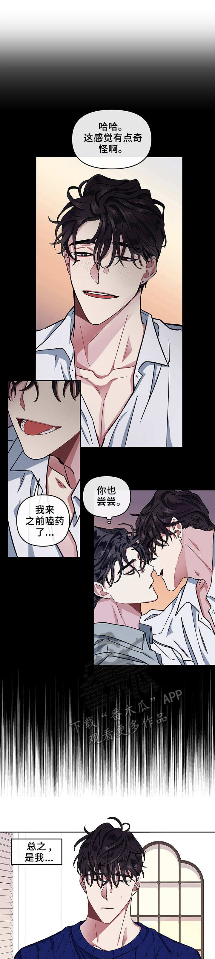 身份转移漫画,第5章：没有印象1图