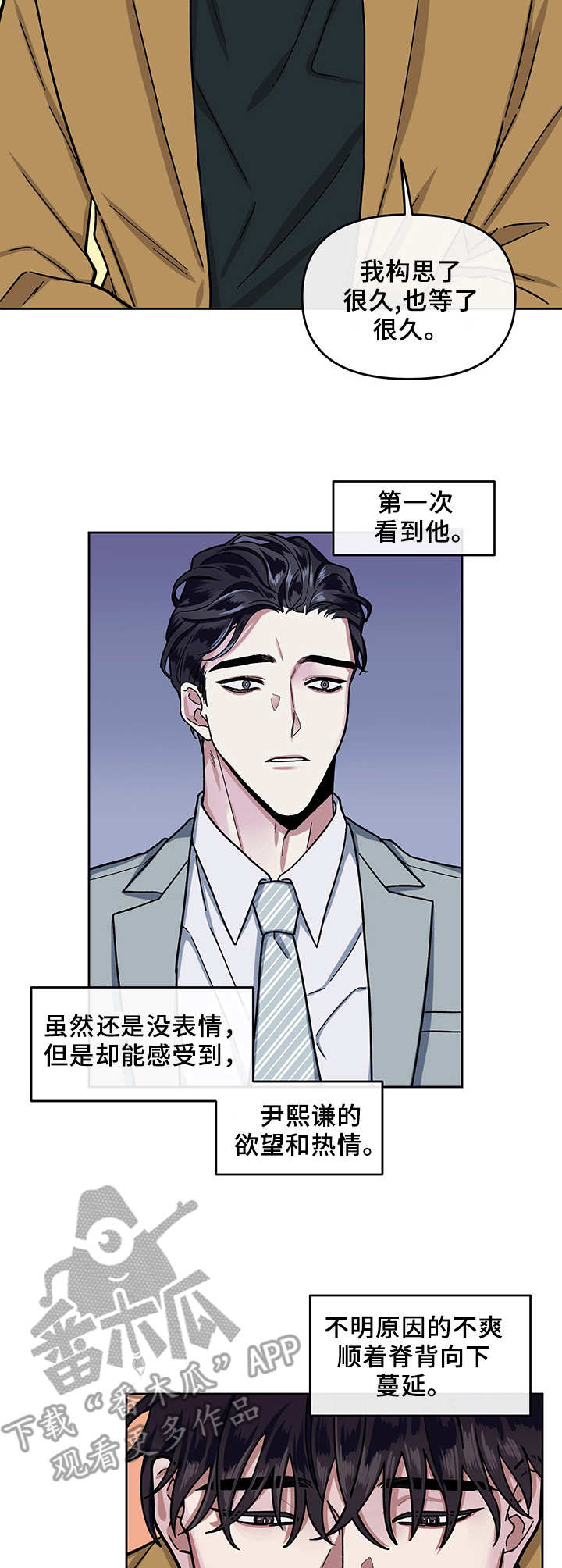 身份调转漫画第二季什么时候出漫画,第9章：干劲十足2图