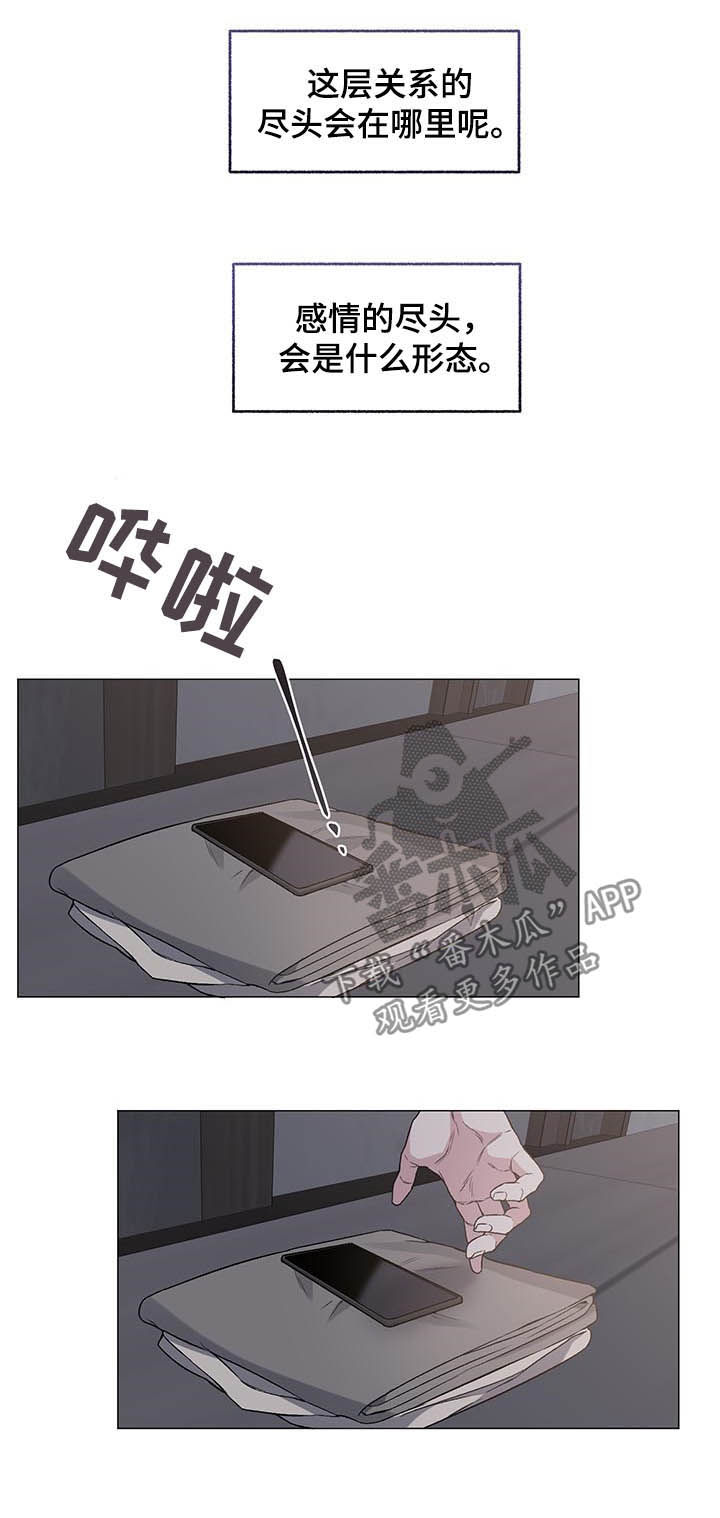 身份调查申请书模板漫画,第78章：【第二季】出了问题1图