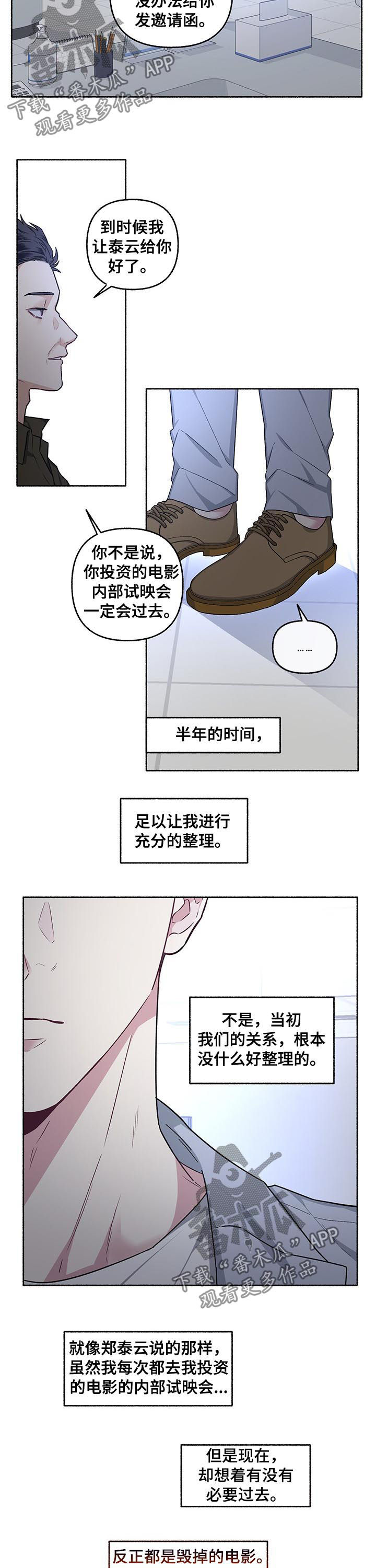 身份证电子版怎么弄漫画,第43章：相亲1图