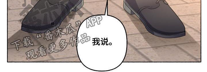 身份调查什么意思漫画,第46章：酒味1图