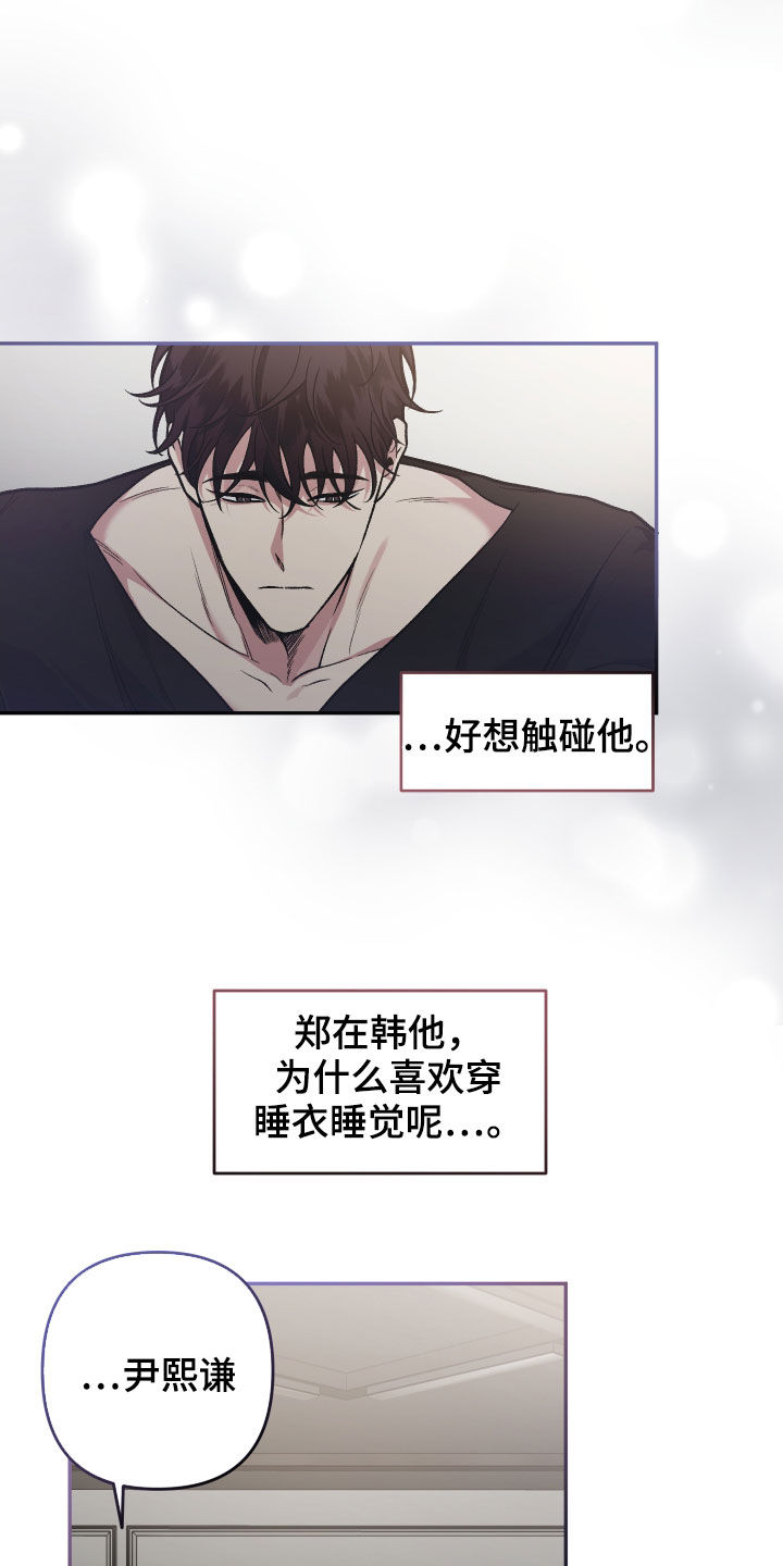 身份证到期换证流程漫画,第120章：【番外】不是时候2图