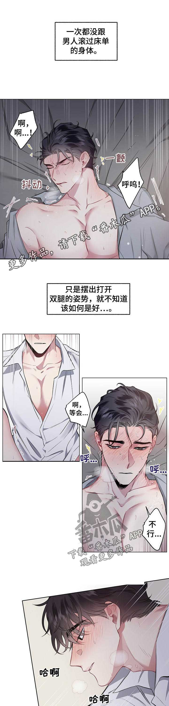 身份调查漫画,第92章：【番外】关押1图