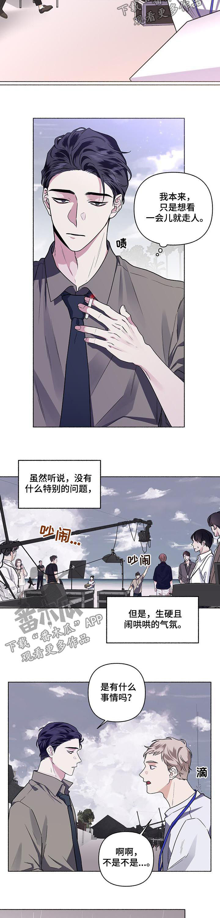 身份证到期了可以异地办理吗漫画,第51章：到底是谁2图