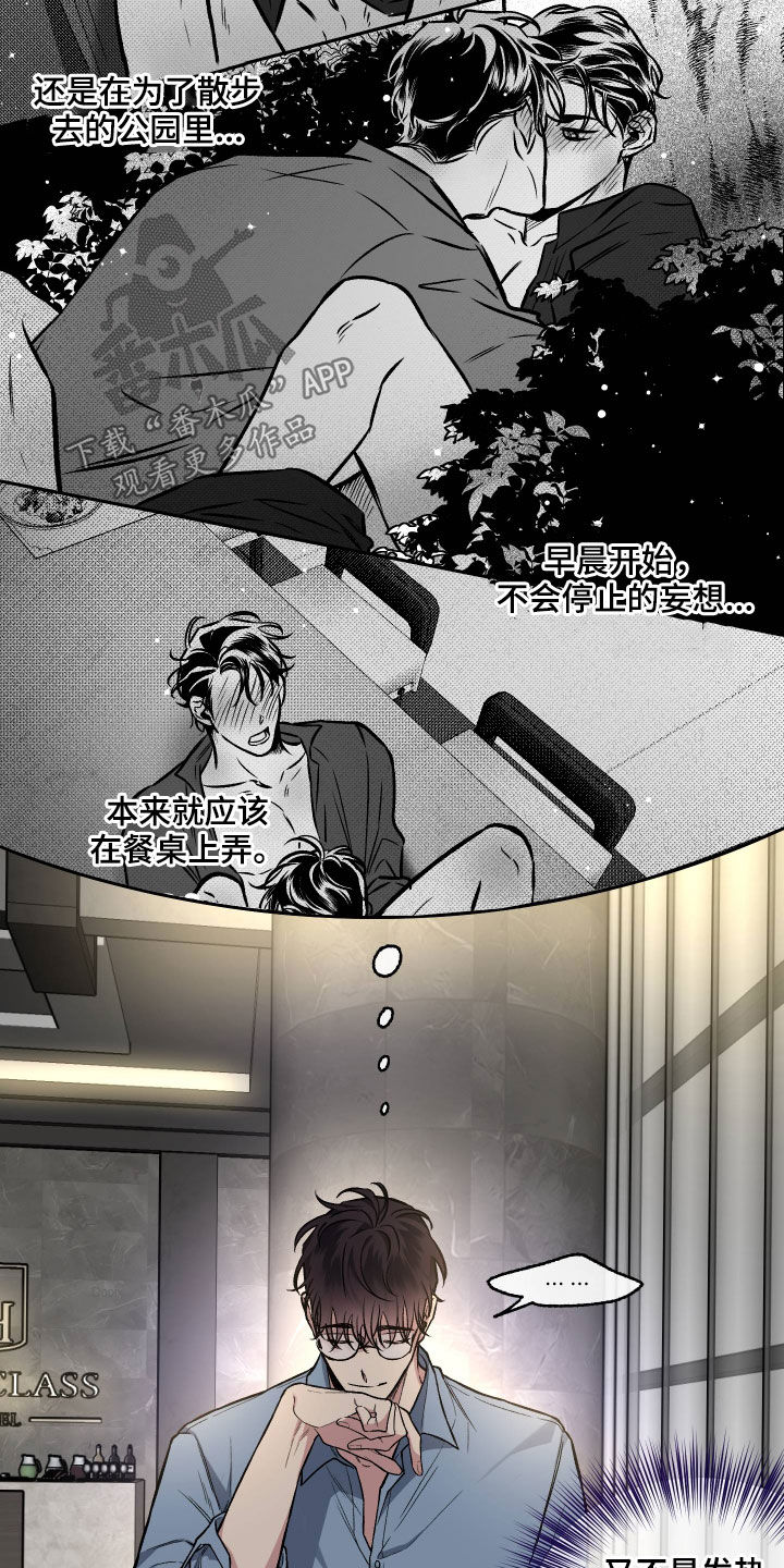 身份证到期换证流程漫画,第122章：【番外】餐桌2图