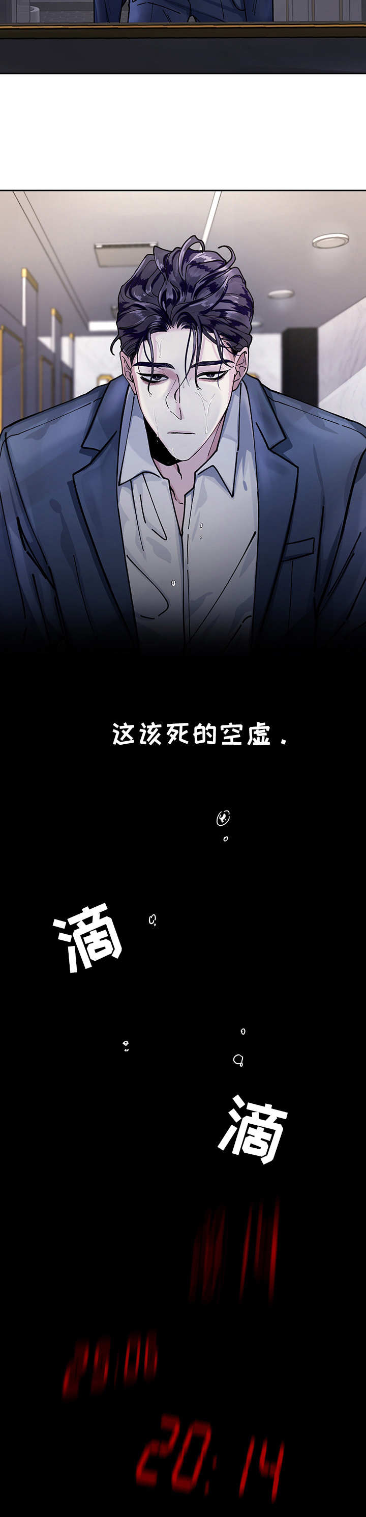 身份证复印件怎么标注才安全可靠漫画,第1章：倒计时2图