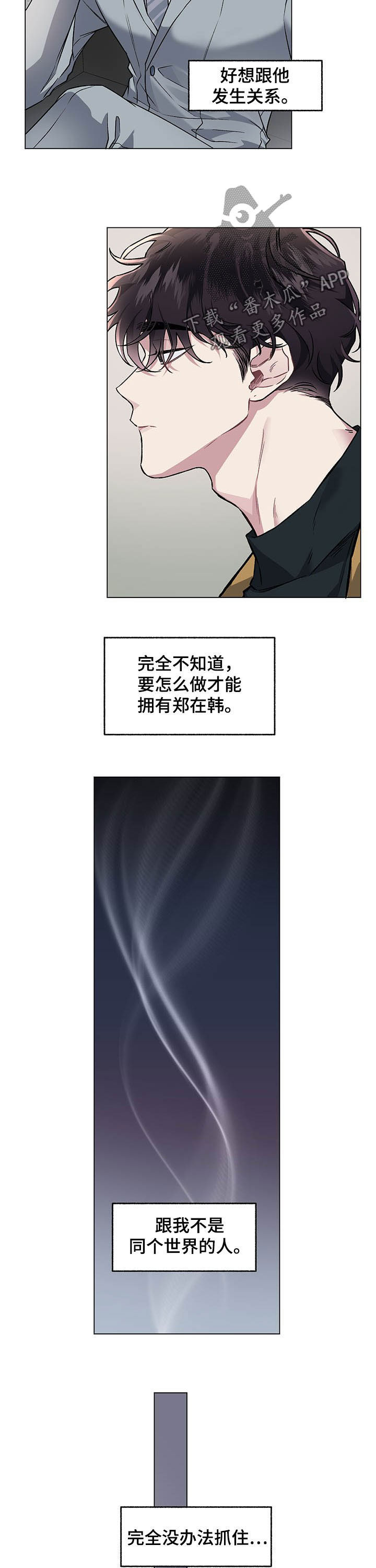 陈家洛福康安调转身份漫画,第94章：【番外】没办法放弃2图