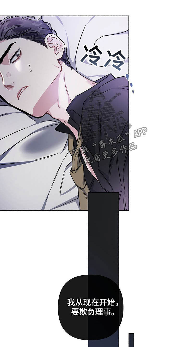 身份证后四位代表什么意思漫画,第106章：【番外】哀求2图