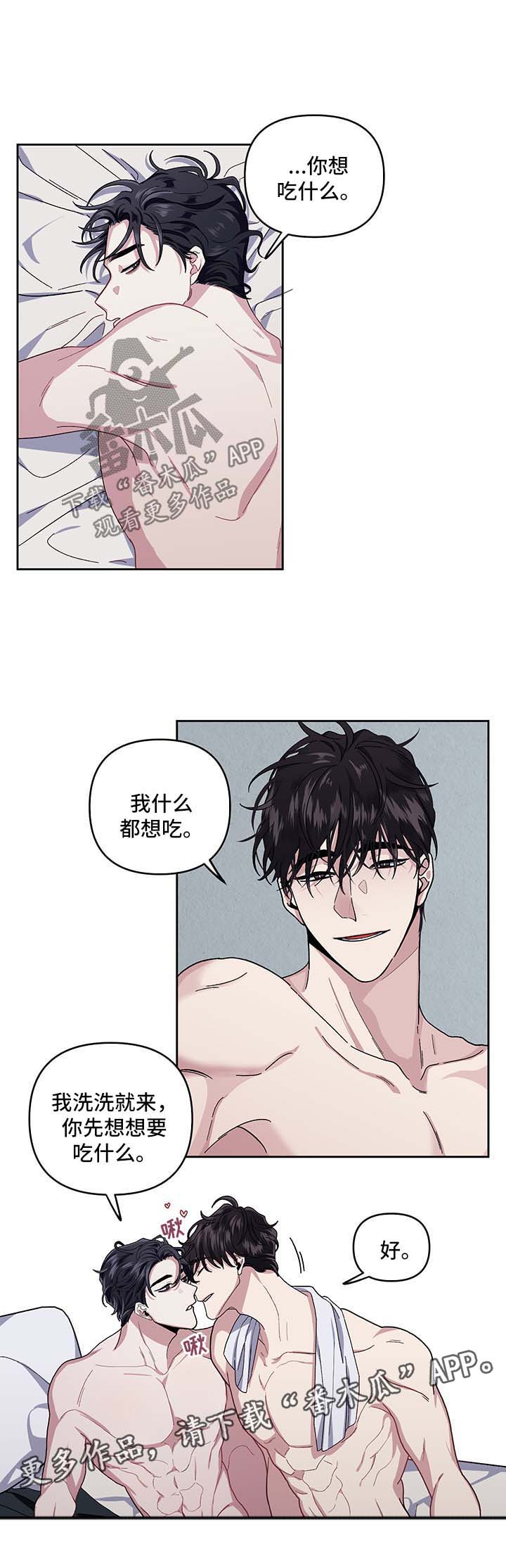 身份证丢失最快补办方法漫画,第19章：吃饭邀请2图