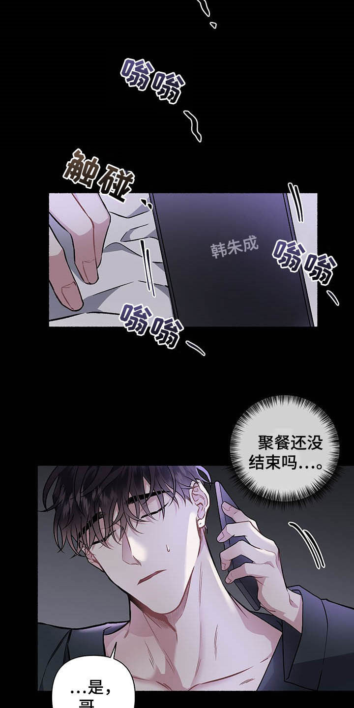 身份证到期了可以异地办理吗漫画,第102章：【番外】自私的赎罪1图