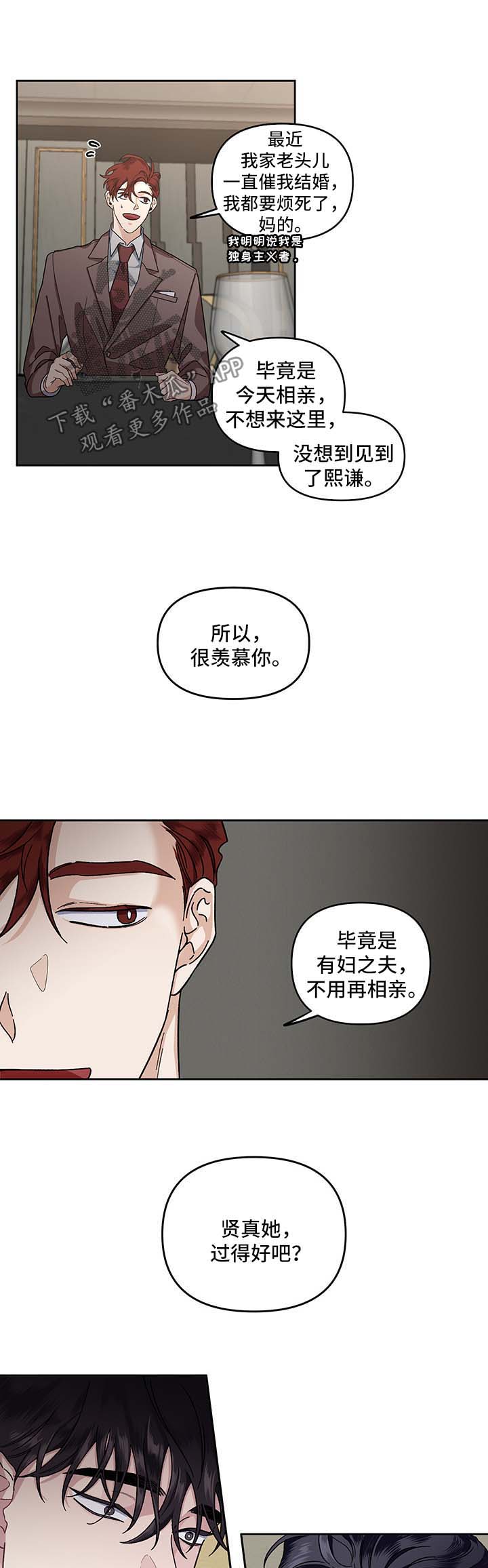 身份调转漫画免费阅读非麻瓜漫画,第20章：教训1图