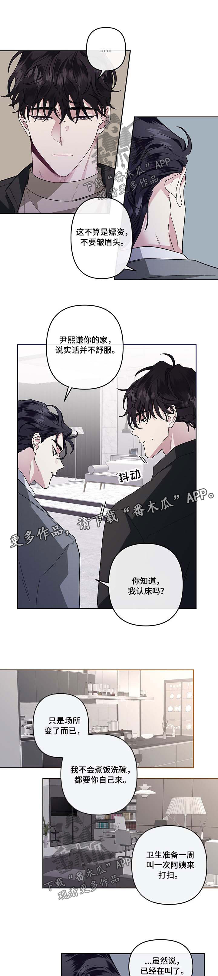 身份调换的小说漫画,第34章：希望他在这里生活1图