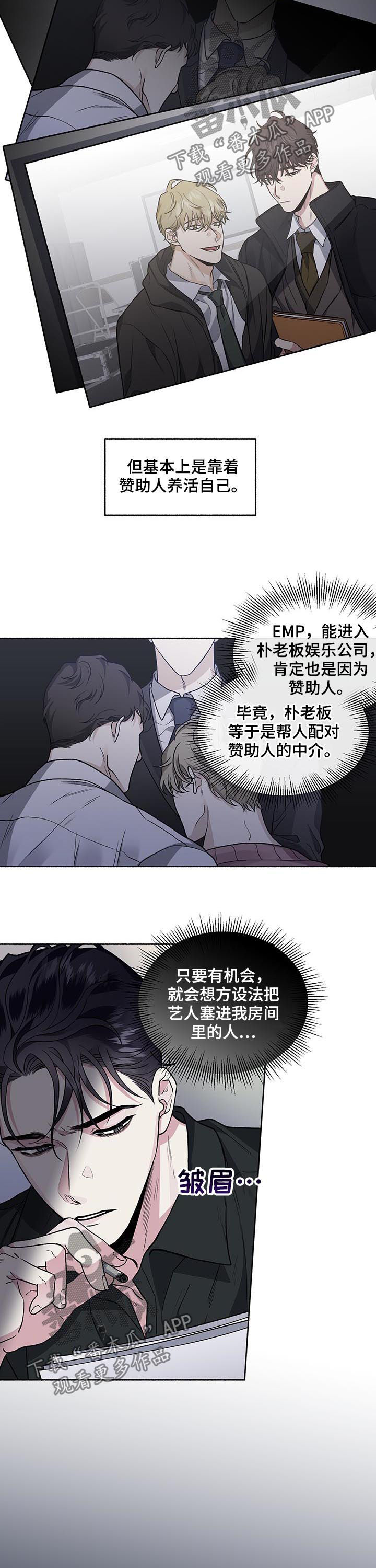 身份调查什么意思漫画,第70章：【第二季】调查2图