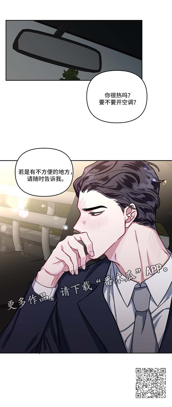 身份转移漫画,第14章：探班1图