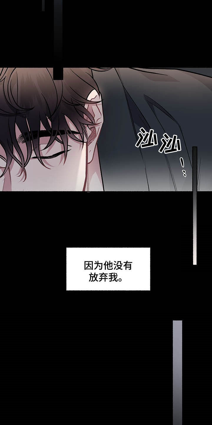 身份证到期了可以异地办理吗漫画,第102章：【番外】自私的赎罪1图