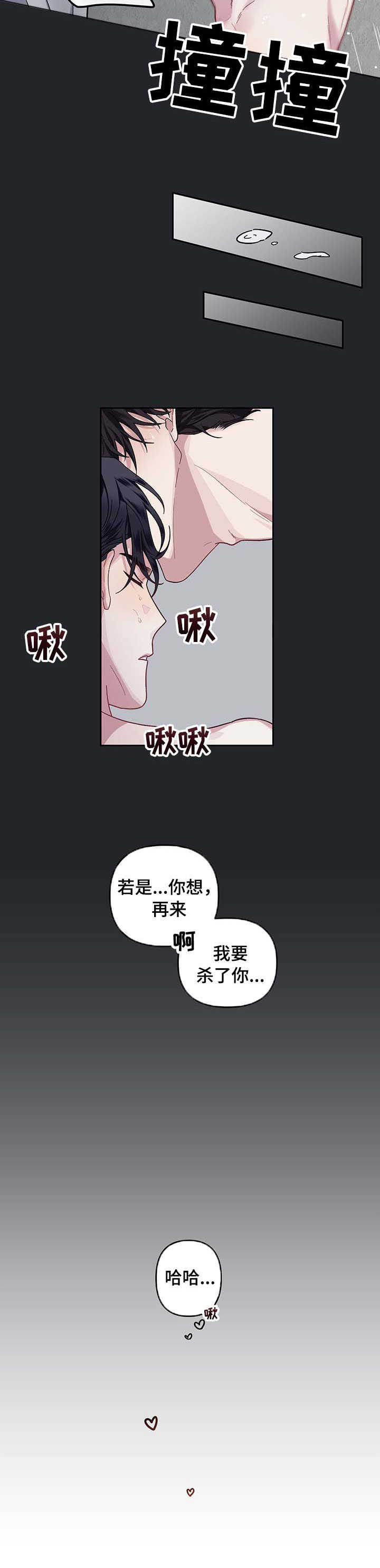 身材漫画,第30章：新的习惯1图