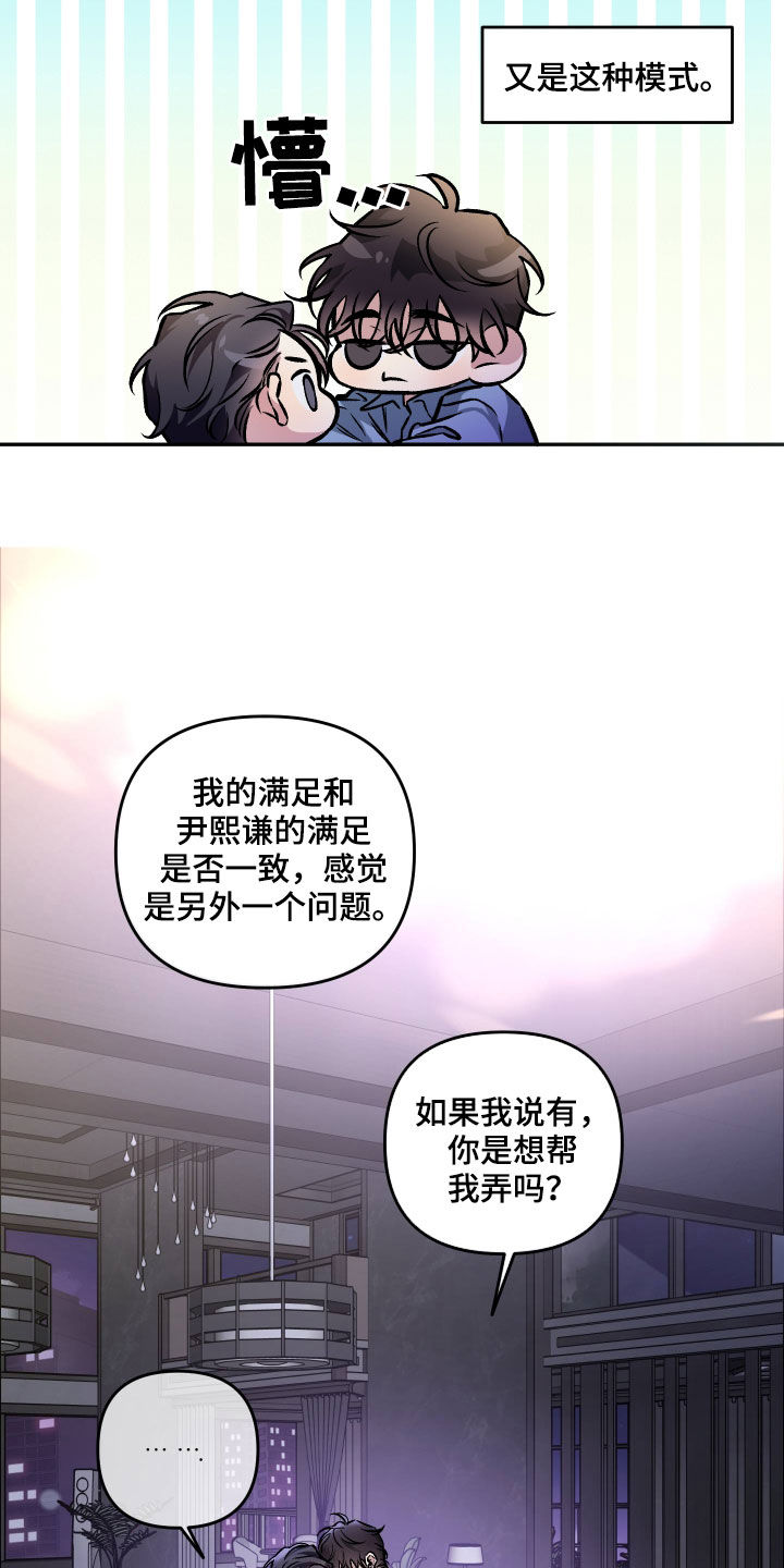 参公身份如何调转工作漫画,第123章：【番外】幻想2图