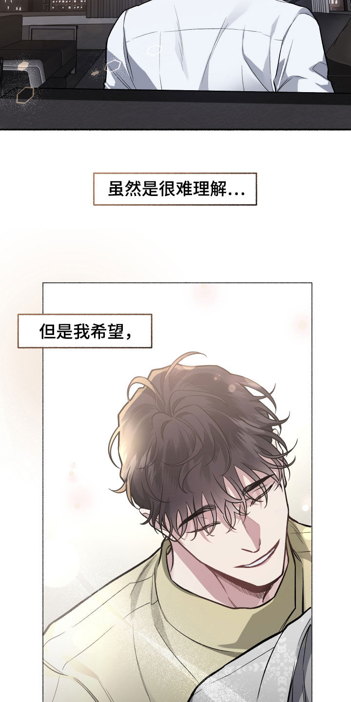 身份证后四位代表什么意思漫画,第111章：【番外】收礼压力1图